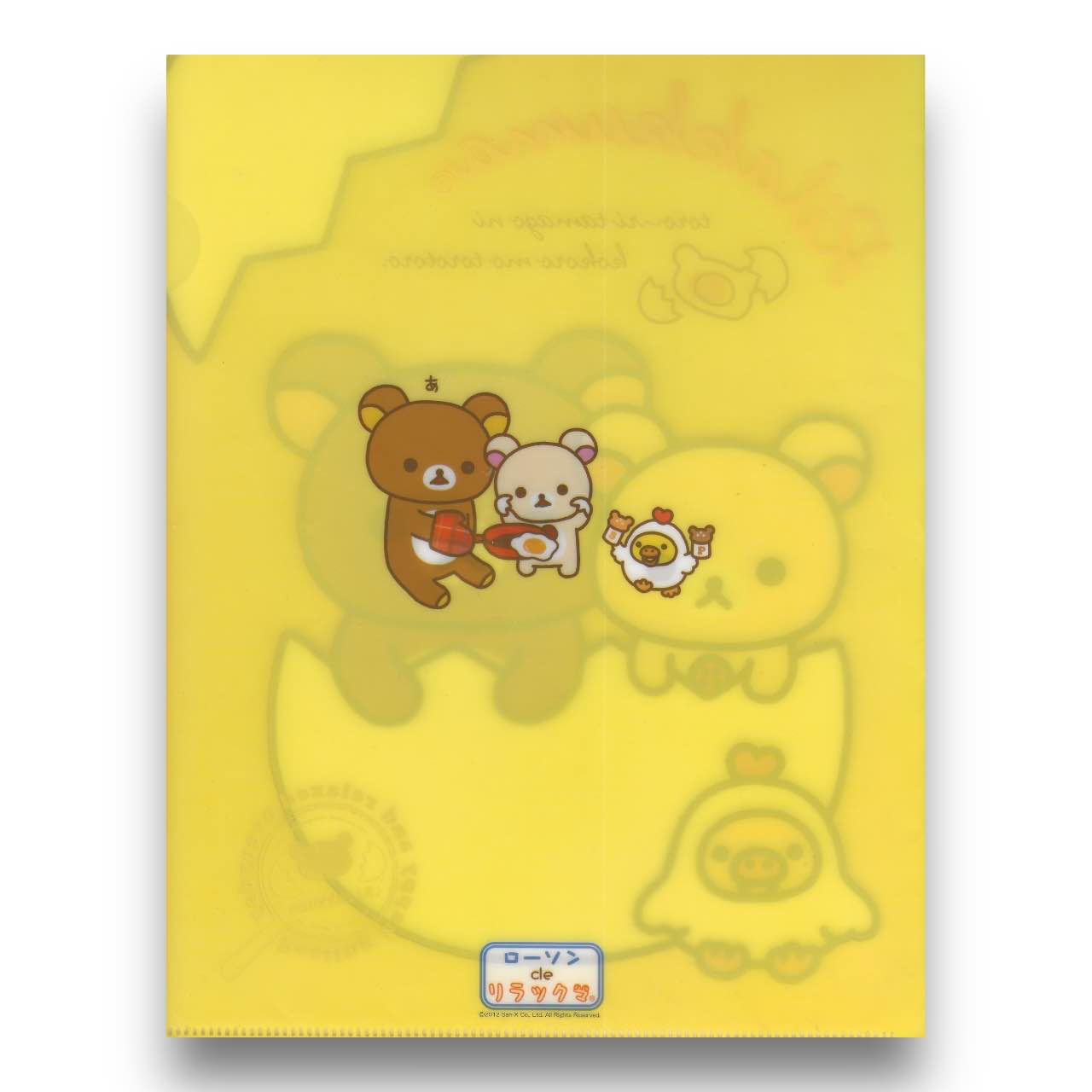 2010s San-X Rilakkuma File Folder