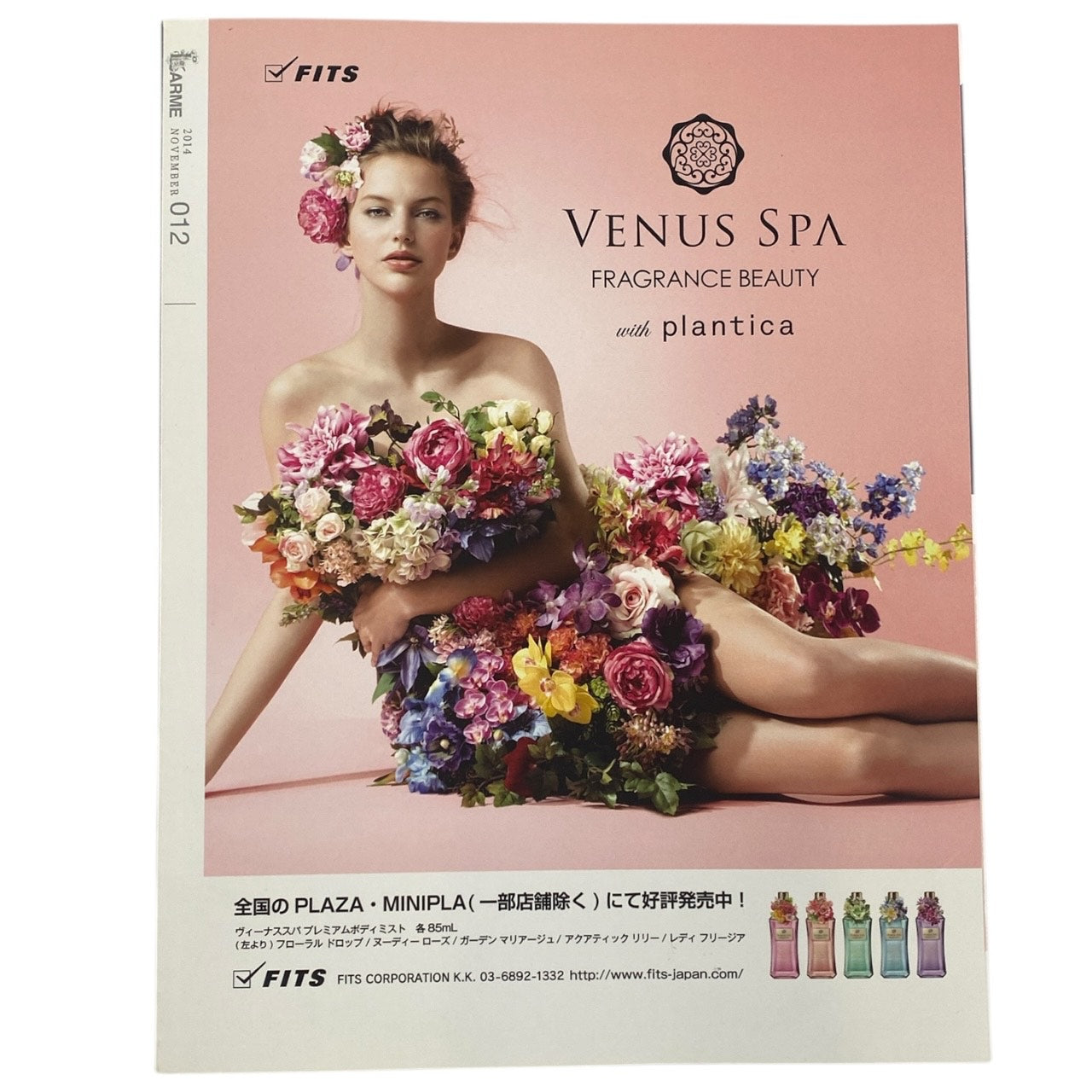 Larme Girly Shoujo Fashion Magazine - November 2015