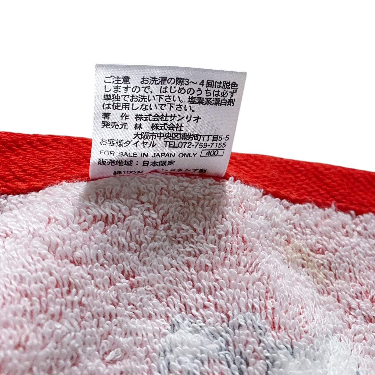 2008 Sanrio Hello Kitty Face Towel - Classic Red