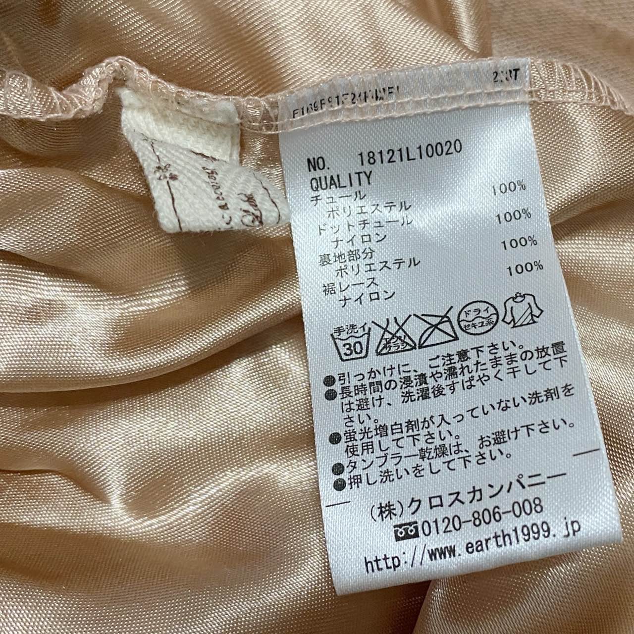Earth, Music, And Ecology Flowy Feminine Peach Skirt Sz S/M