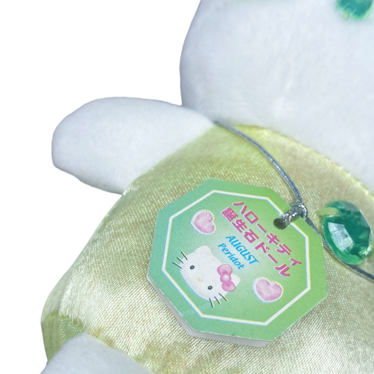 2002 Sanrio Hello Kitty Birthstone Plush - August Peridot