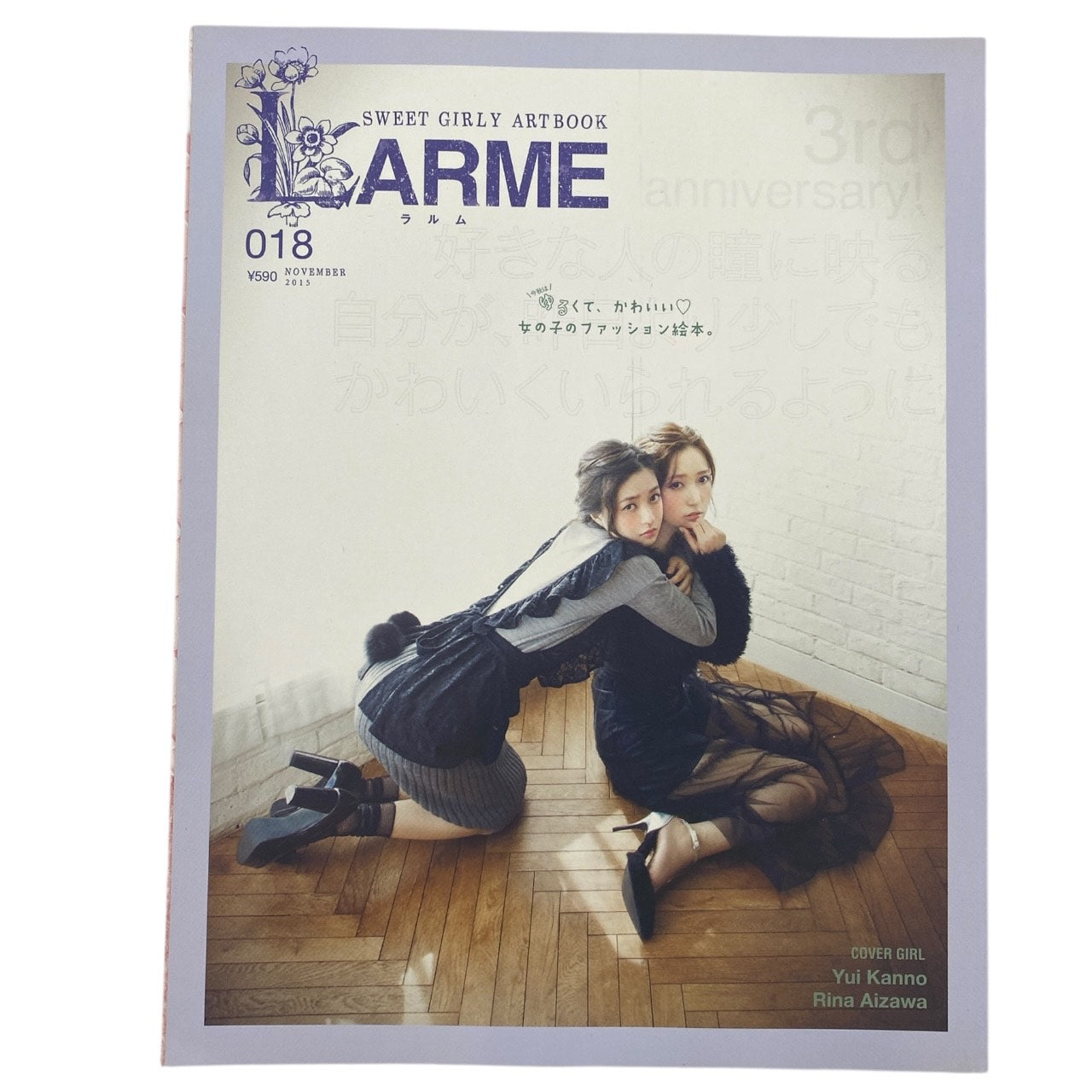 Larme Girly Shoujo Fashion Magazine - November 2015