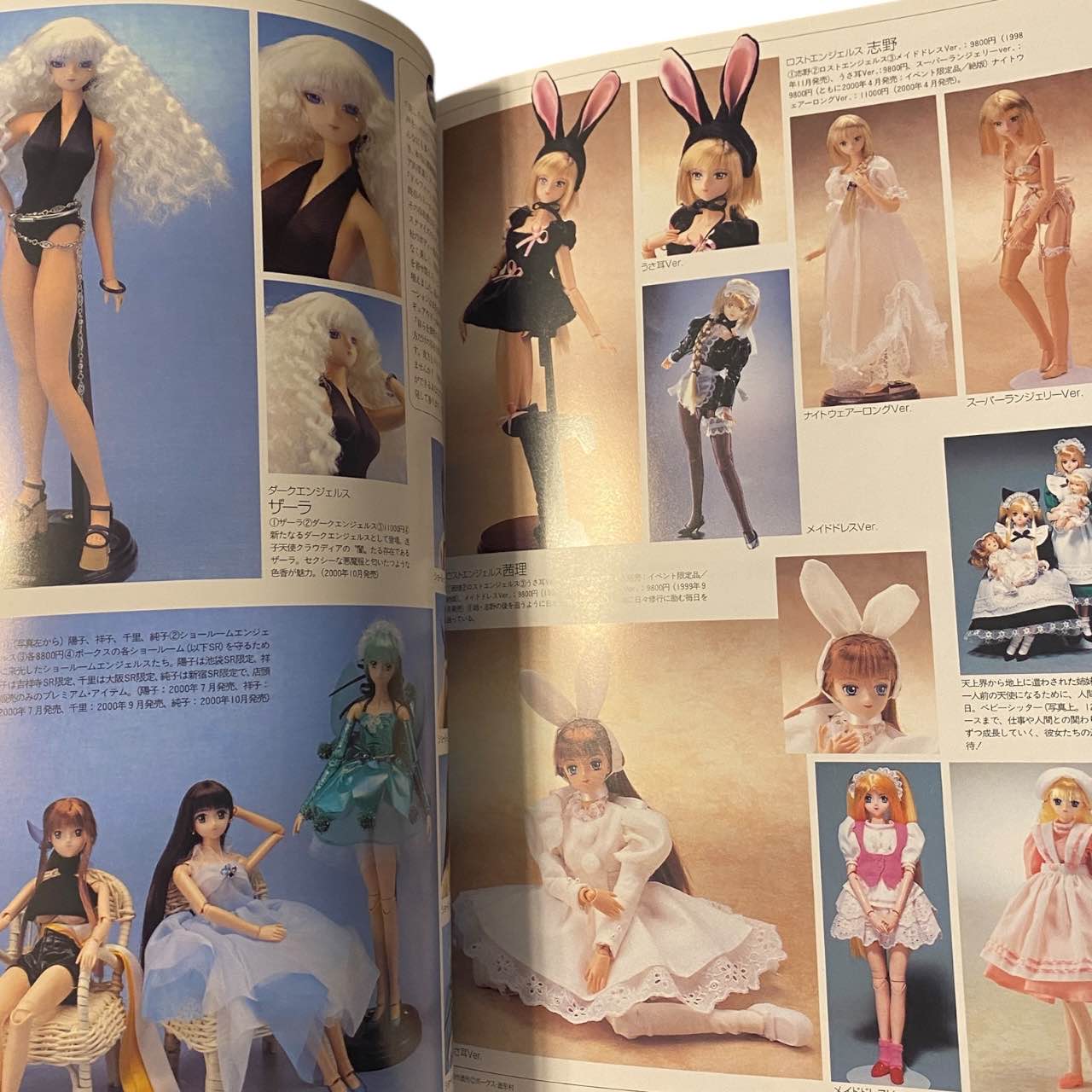 Y2K Retro Japan Dolls/BJD Book