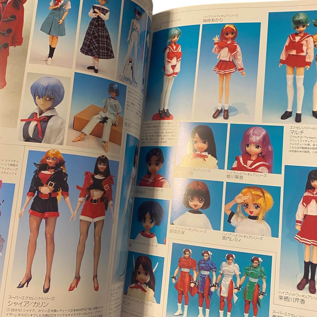 Y2K Retro Japan Dolls/BJD Book