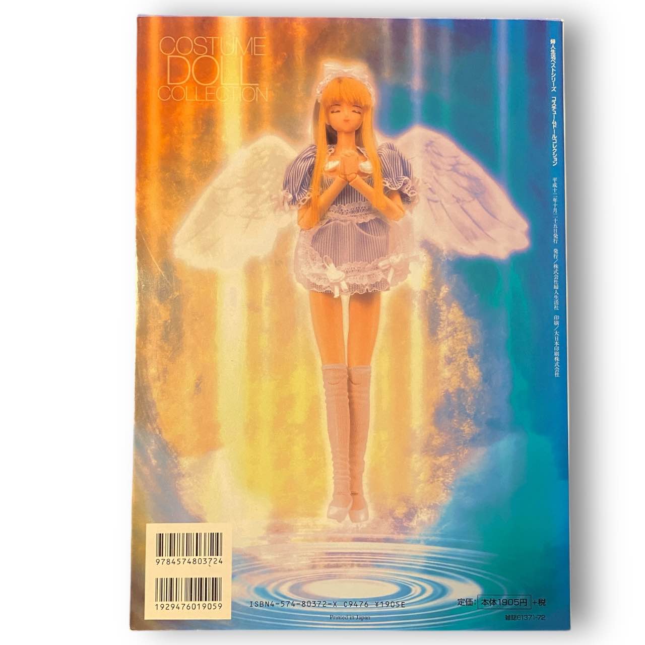 Y2K Retro Japan Dolls/BJD Book