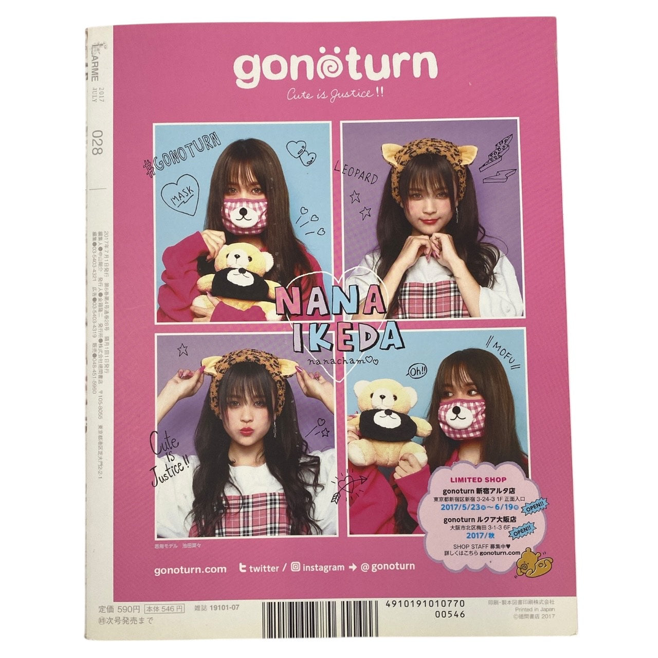 Larme Girly Shoujo Fashion Magazine - July 2017