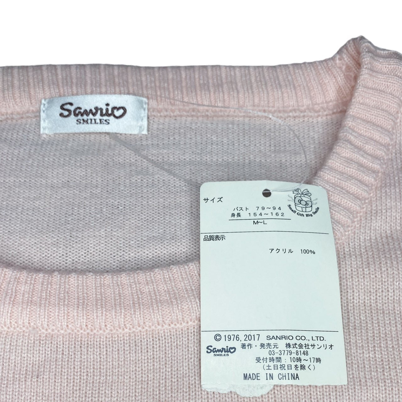 New Deadstock Sanrio My Melody Coquette Knit Sweater Sz S