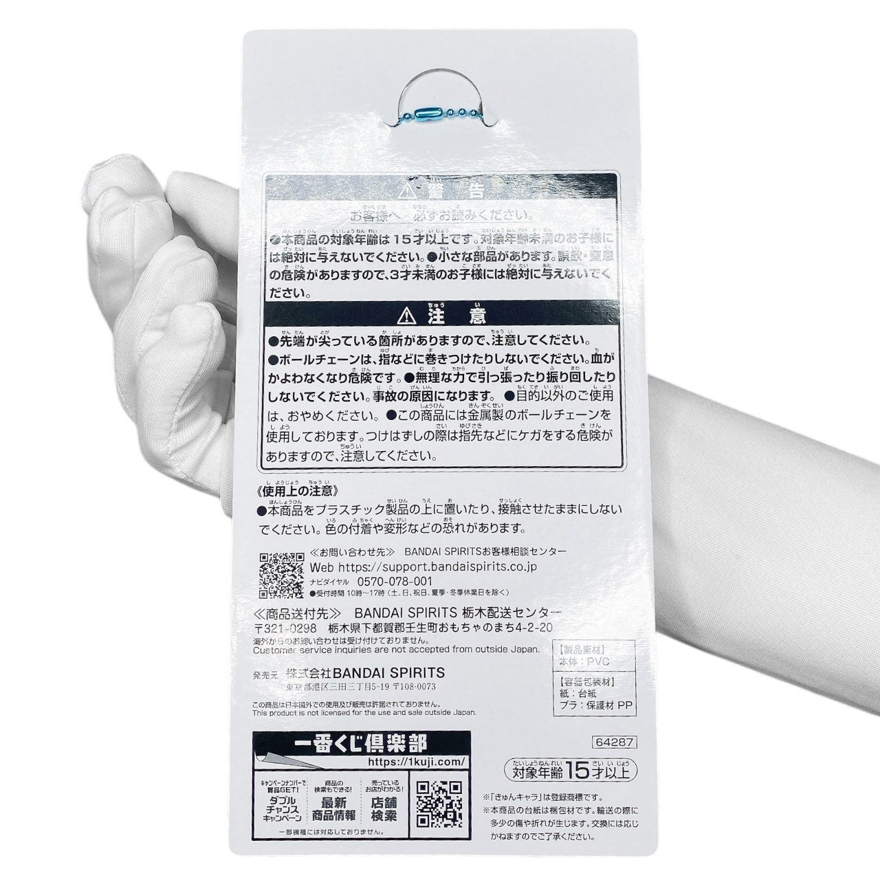 Deadstock New Hatsune Miku Keychain - Snow Miku 2021