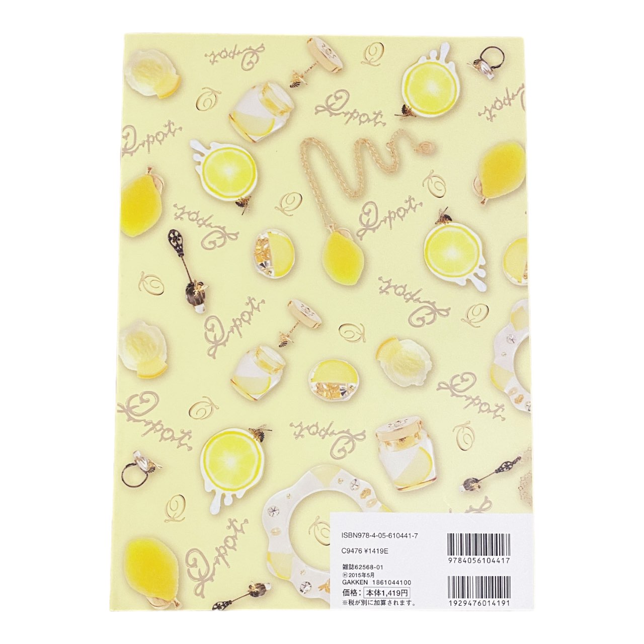 2014 Luxury Sweets Jewelry Q-Pot Seasonal Catalog Magazine