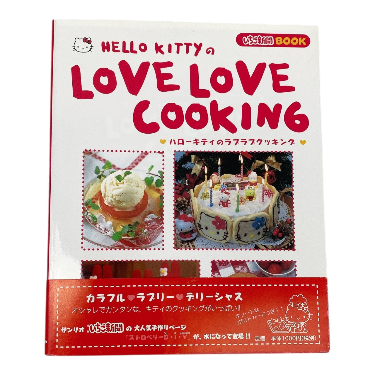 1999 Sanrio Vintage Love Love Cooking Cookbook