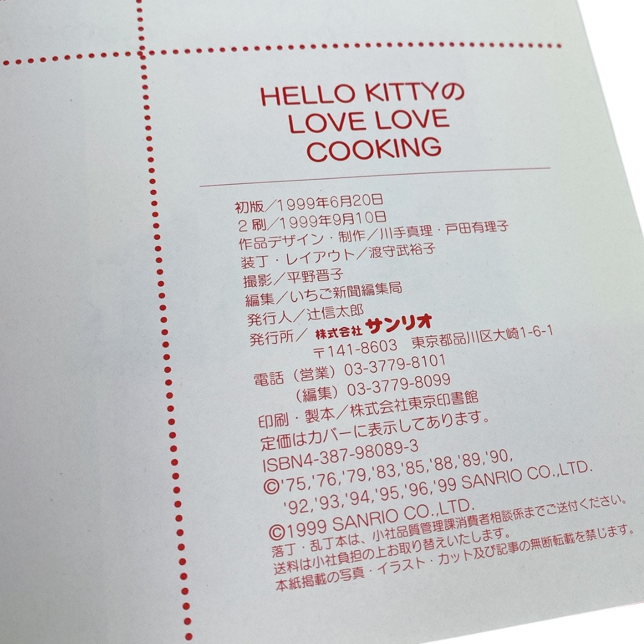 1999 Sanrio Vintage Love Love Cooking Cookbook