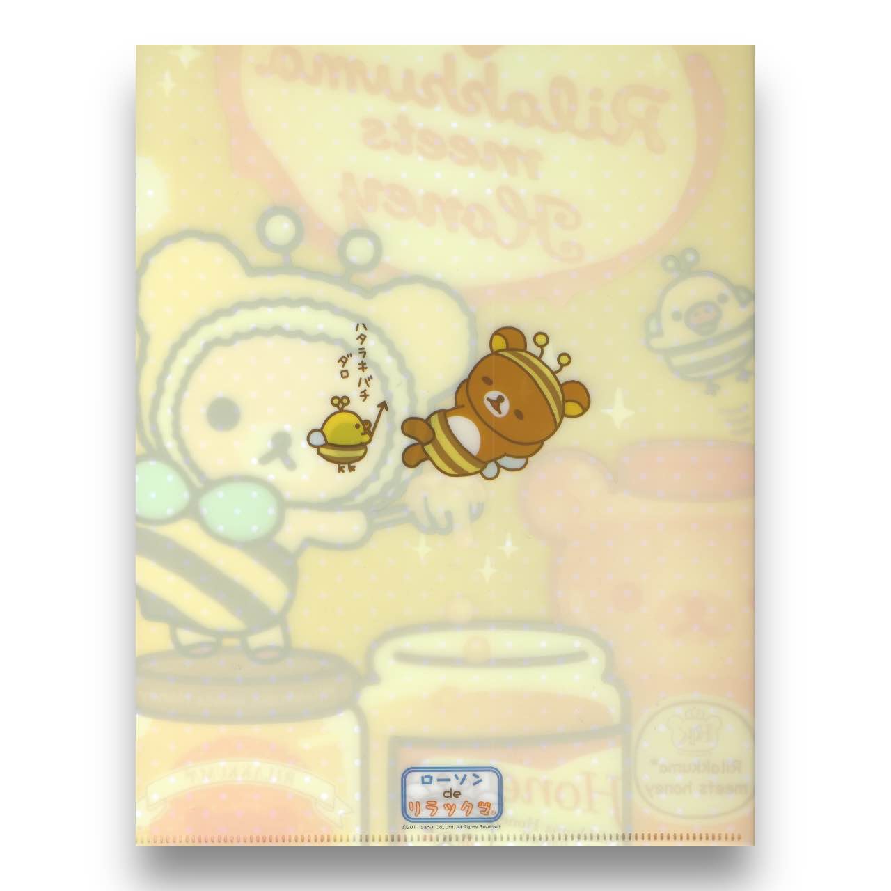 2010s San-X Rilakkuma File Folder