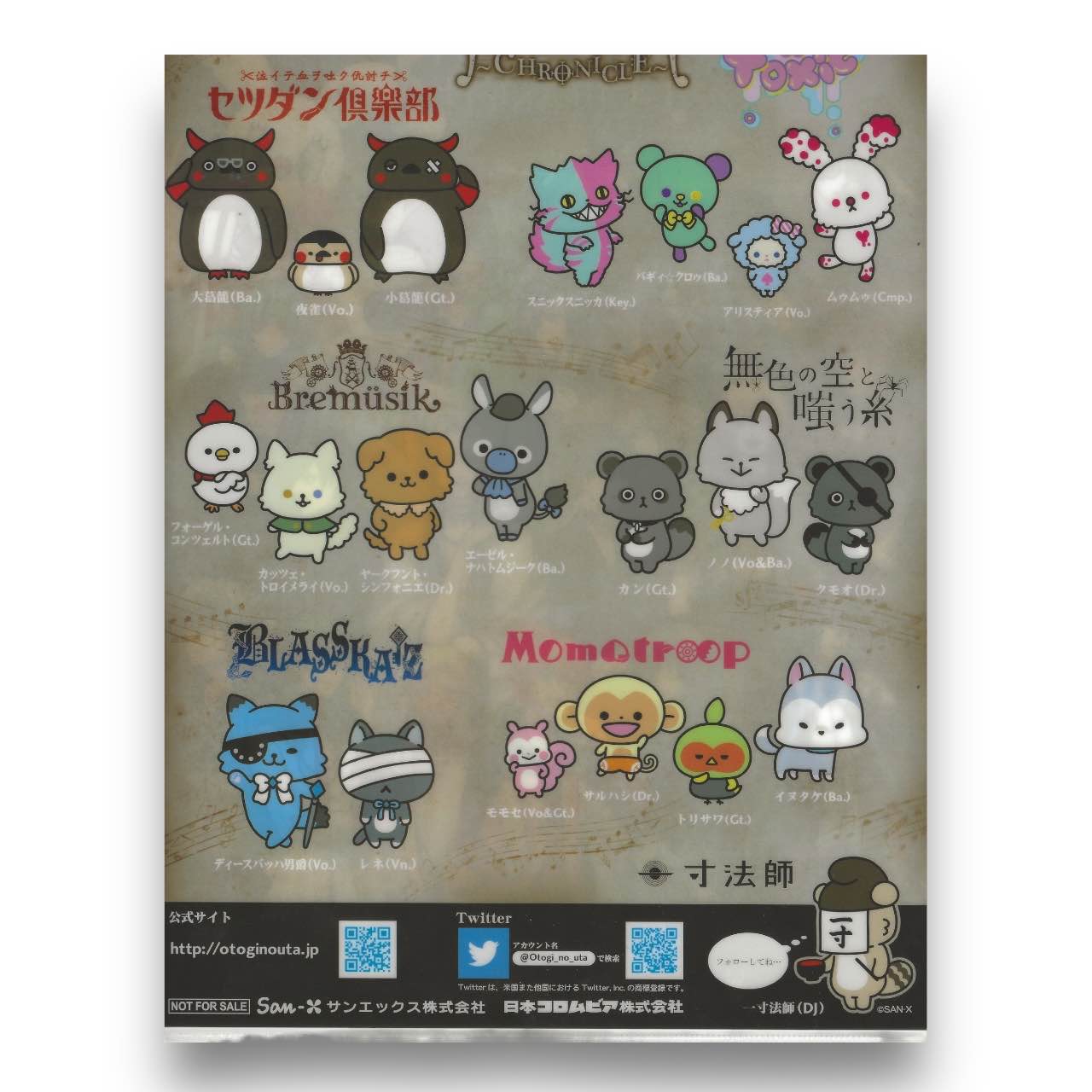 Y2K Anime San-X File Folder