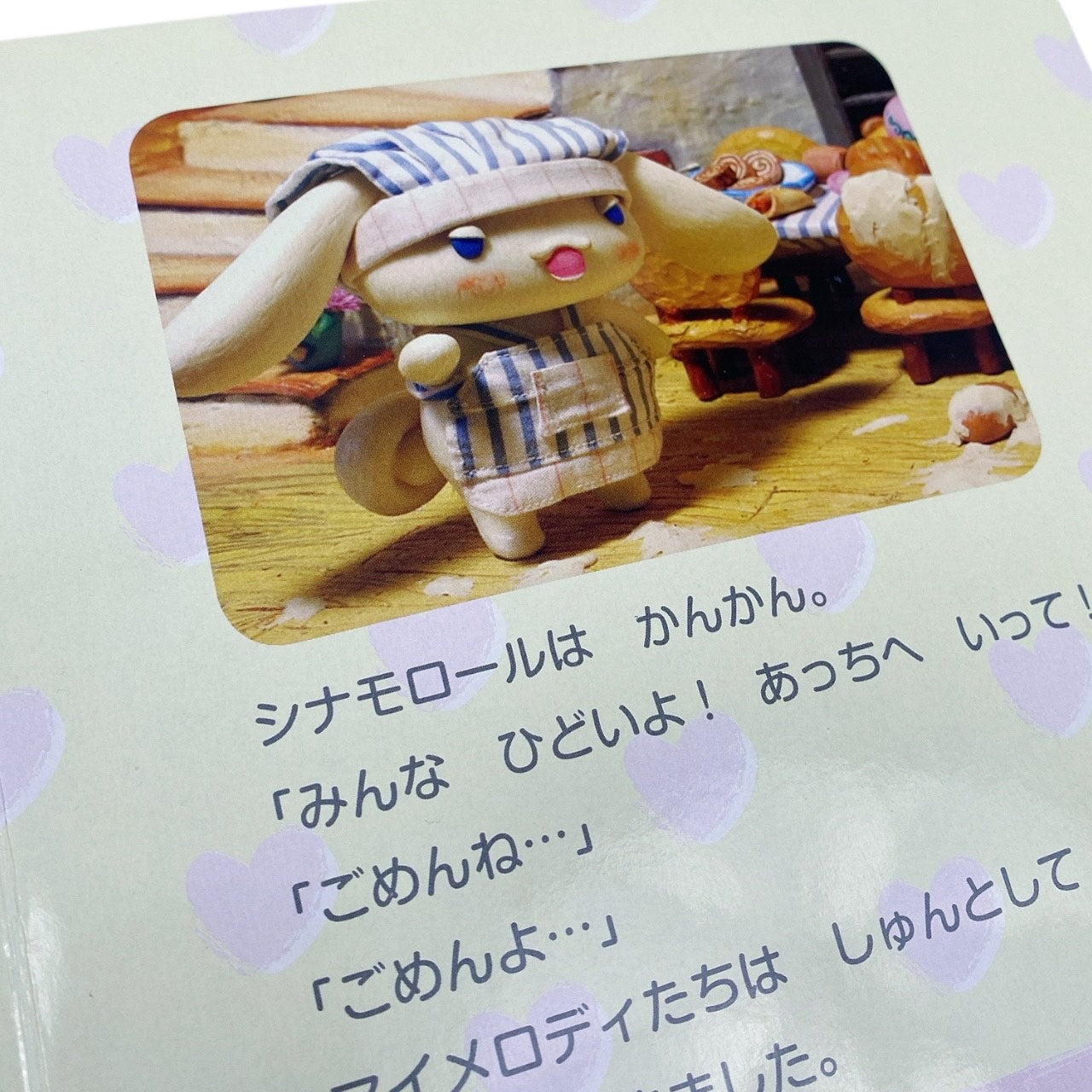 2007 Sanrio Characters Clay Made Picture Book