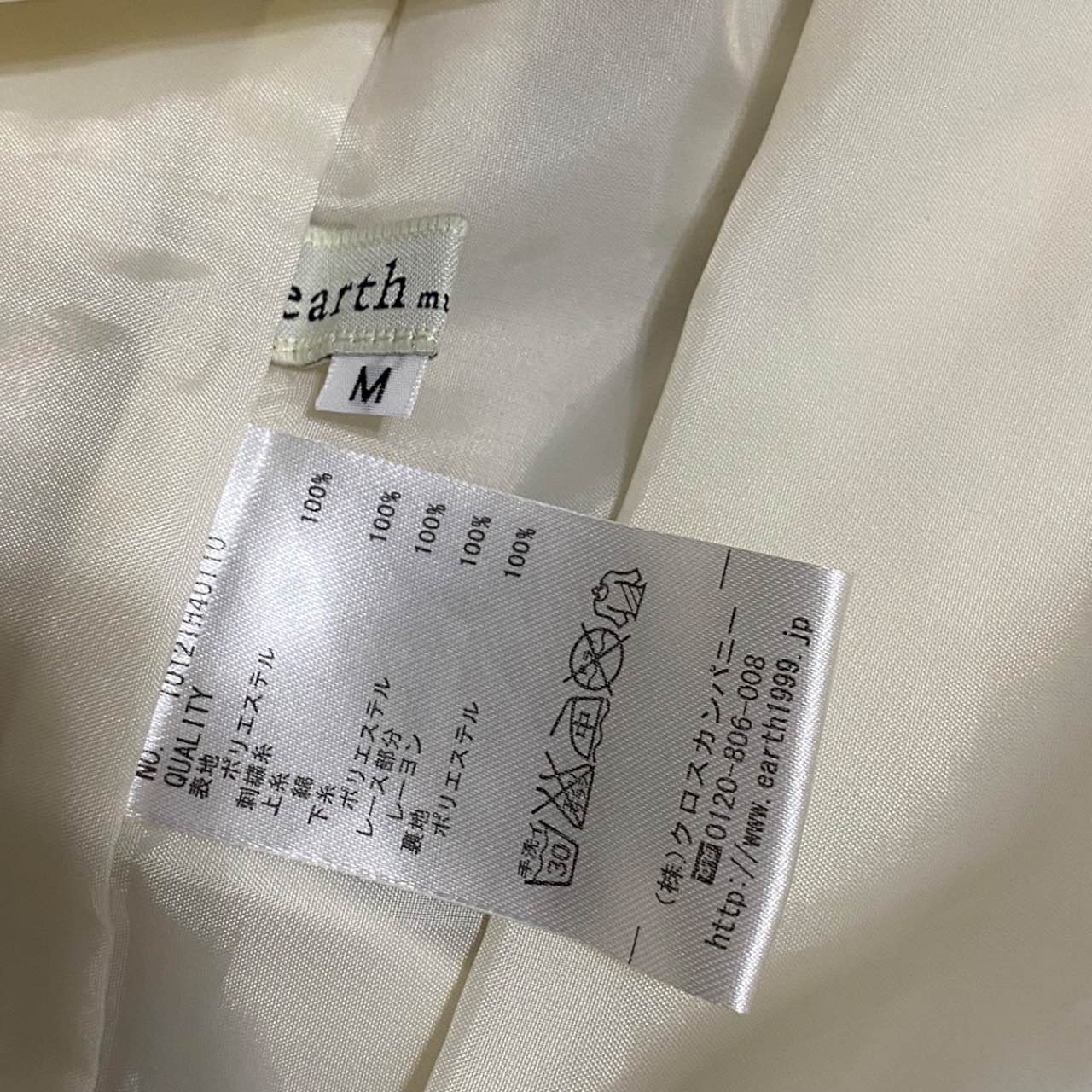 Earth, Music, and Ecology Cream Babydoll Mori Girl Dress Sz M