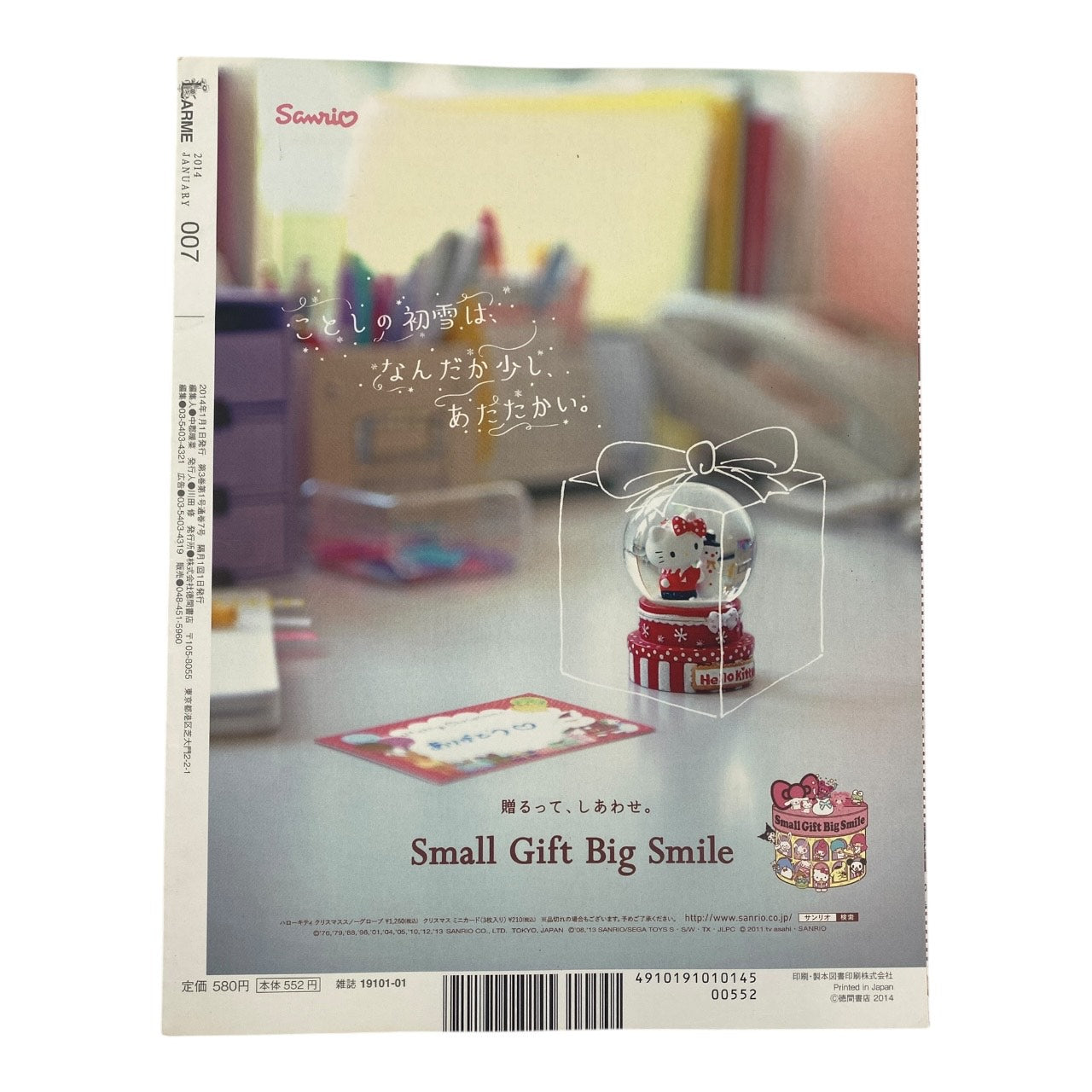 Larme Girly Shoujo Fashion Magazine - January 2014
