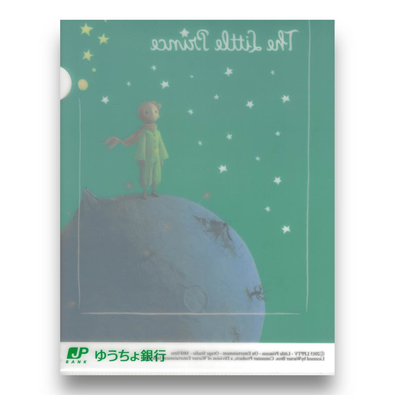 2010s The Little Prince File Folder