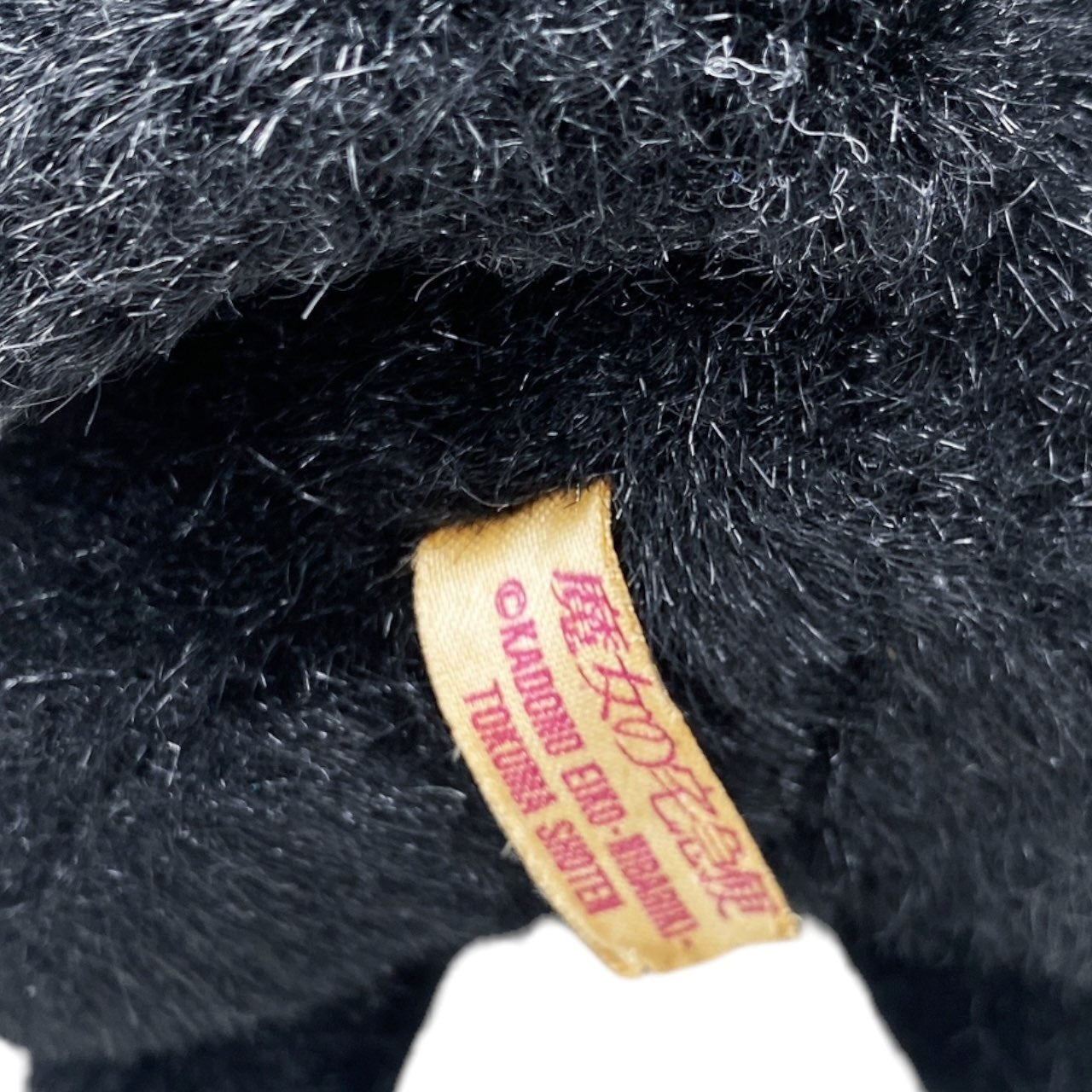 2000s Studio Ghibli Jiji Kiki's Delivery Service Plush