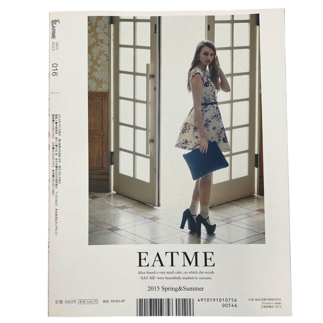 Larme Girly Shoujo Fashion Magazine - July 2015