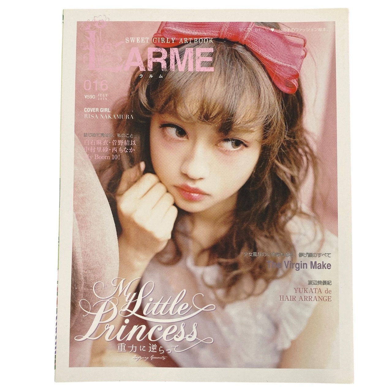 Larme Girly Shoujo Fashion Magazine - July 2015