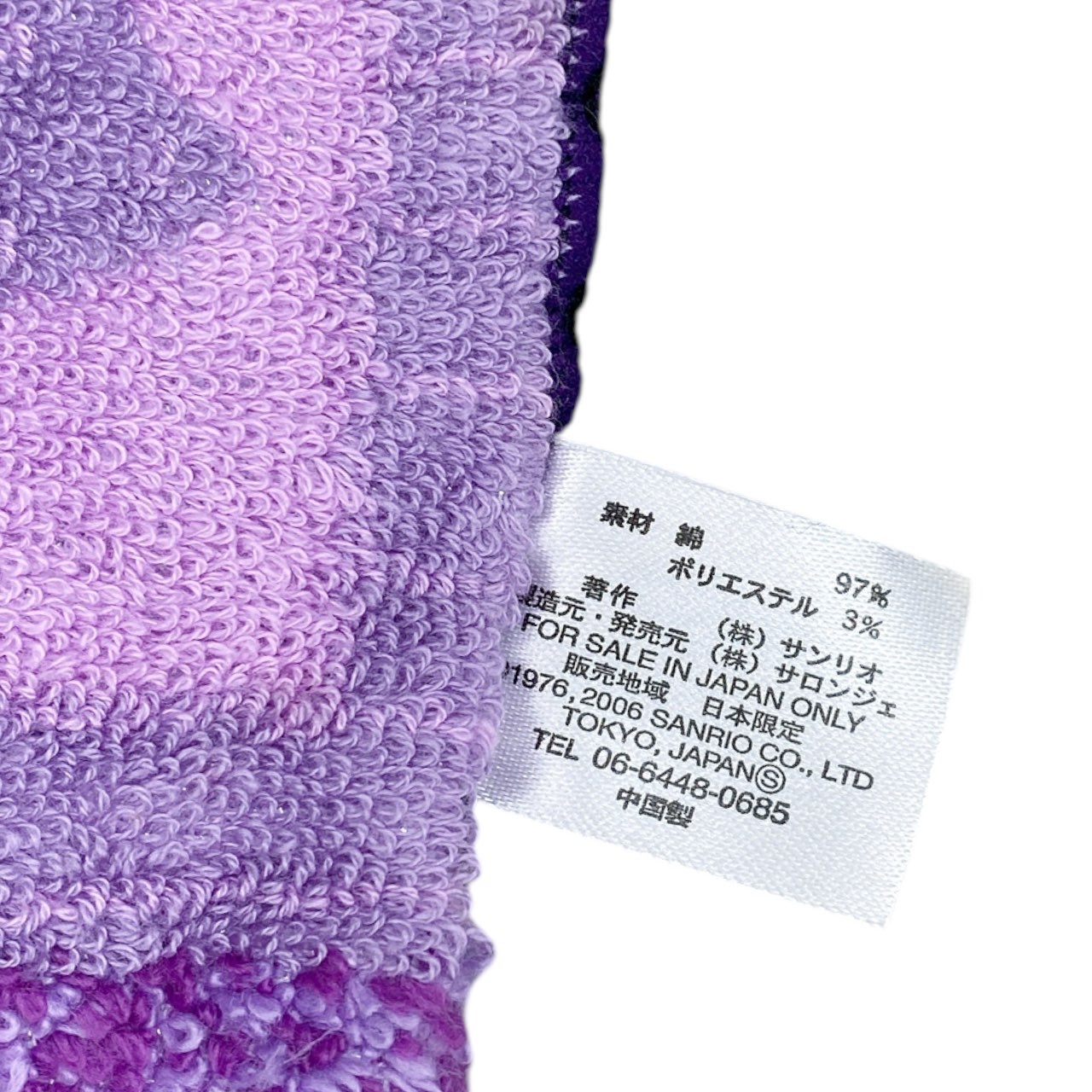2006 Sanrio Hello Kitty Face Towel - Purple Boutique Shopping