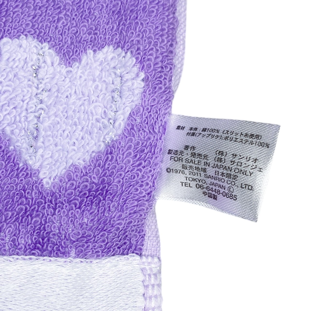 2011 Sanrio Hello Kitty Face Towel - Purple Hearts