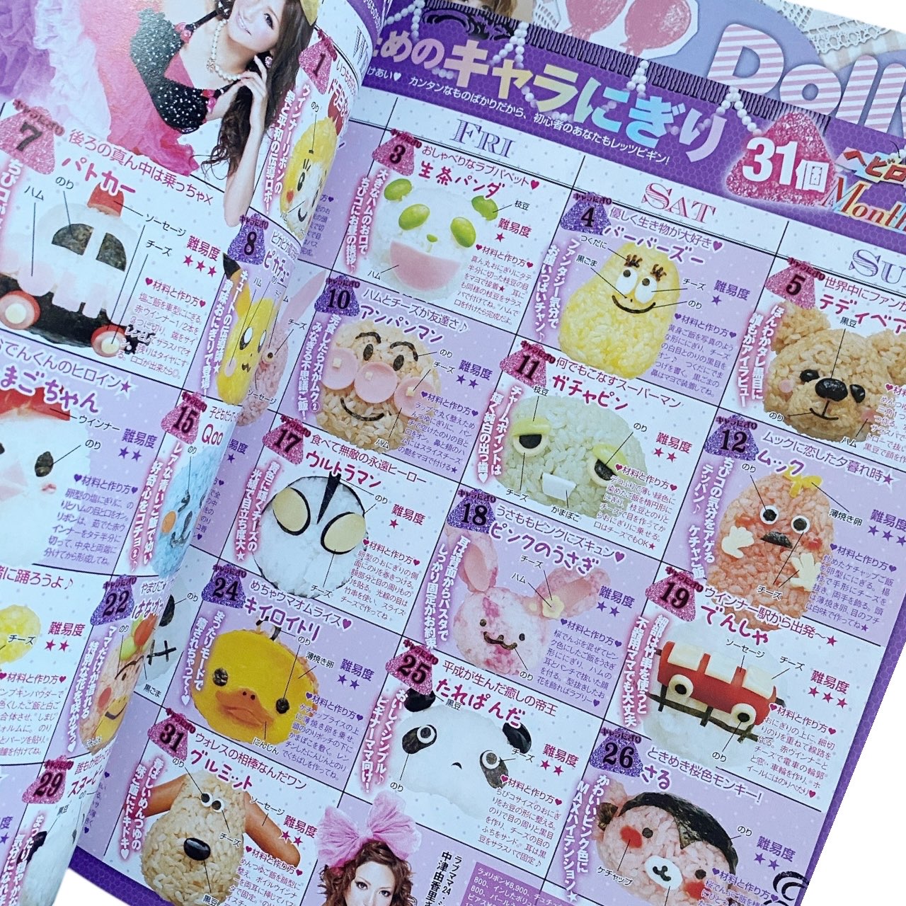 2011 Gyaru Jfashion Magazine I Love Mama Vol 11