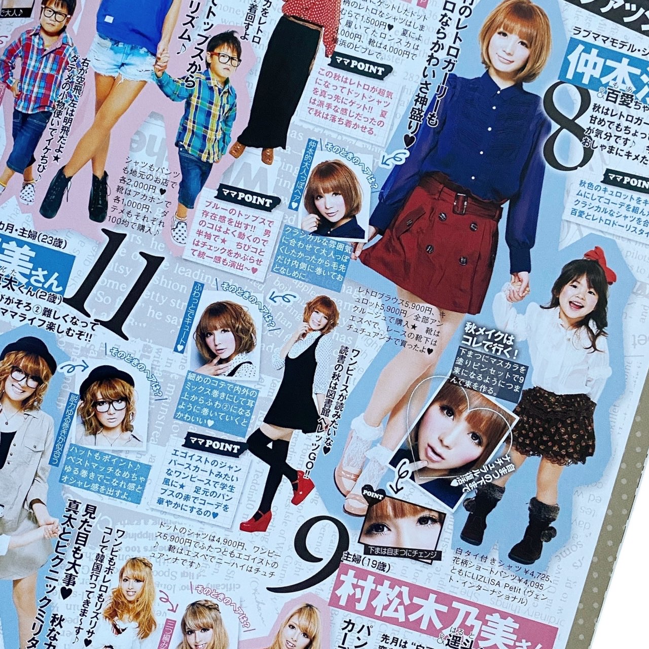 2011 Gyaru Jfashion Magazine I Love Mama Vol 11