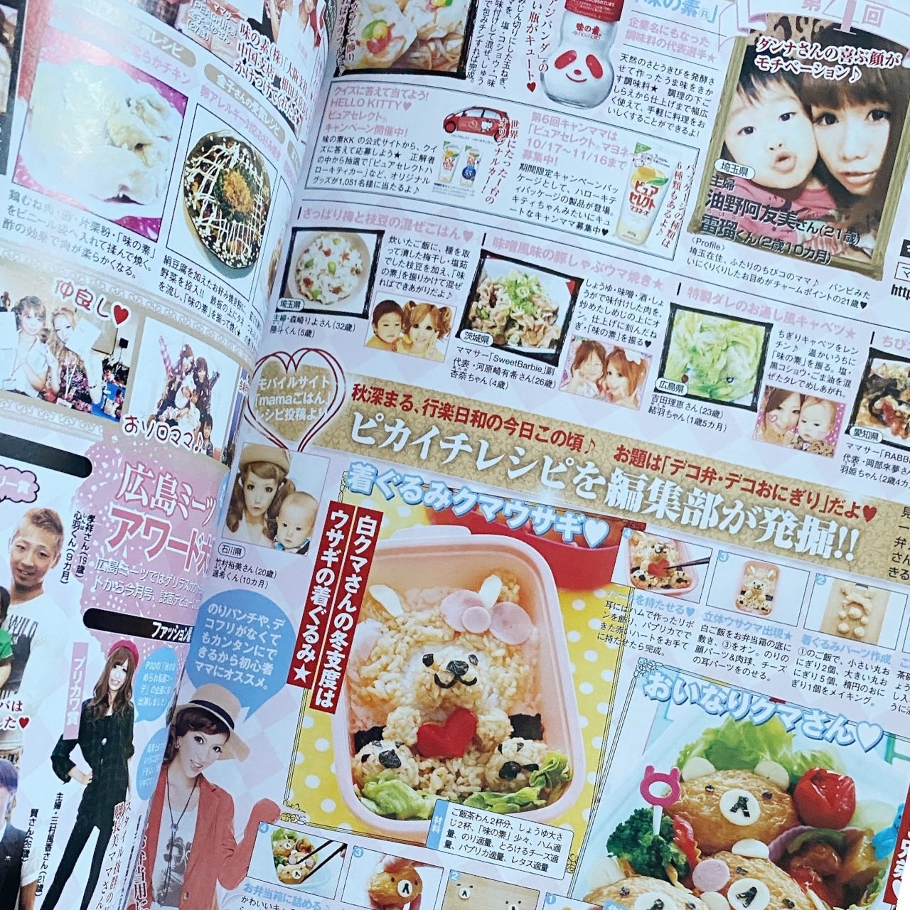 2011 Gyaru Jfashion Magazine I Love Mama Vol 11
