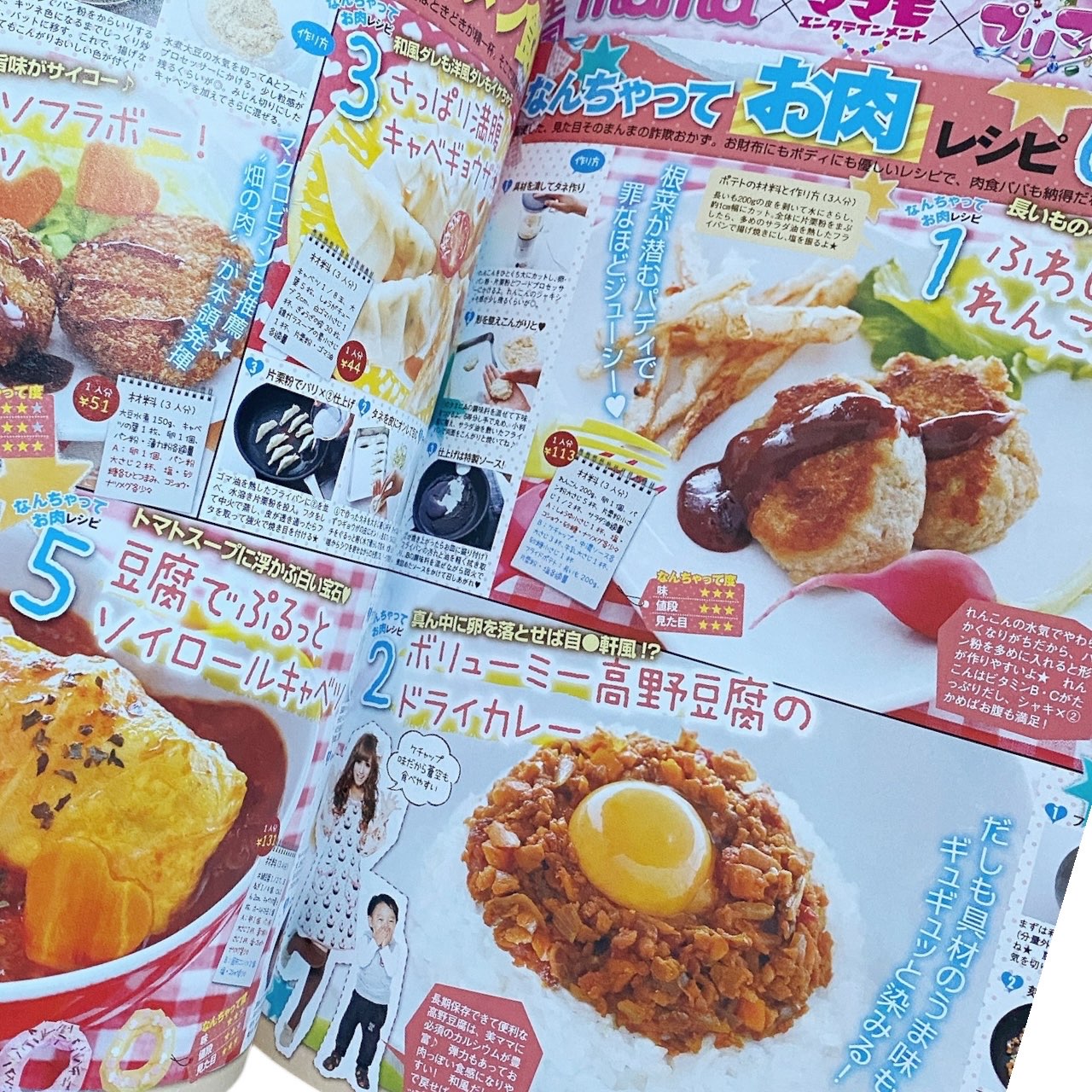 2011 Gyaru Jfashion Magazine I Love Mama Vol 11