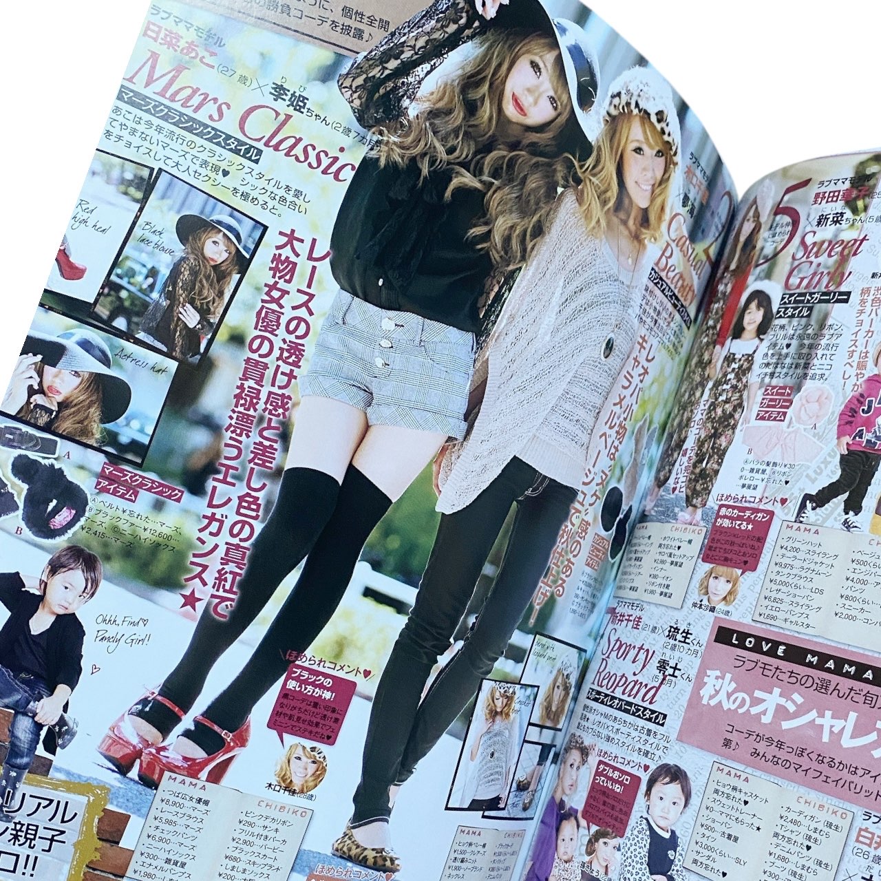 2012 Gyaru Jfashion Magazine I Love Mama Vol 3