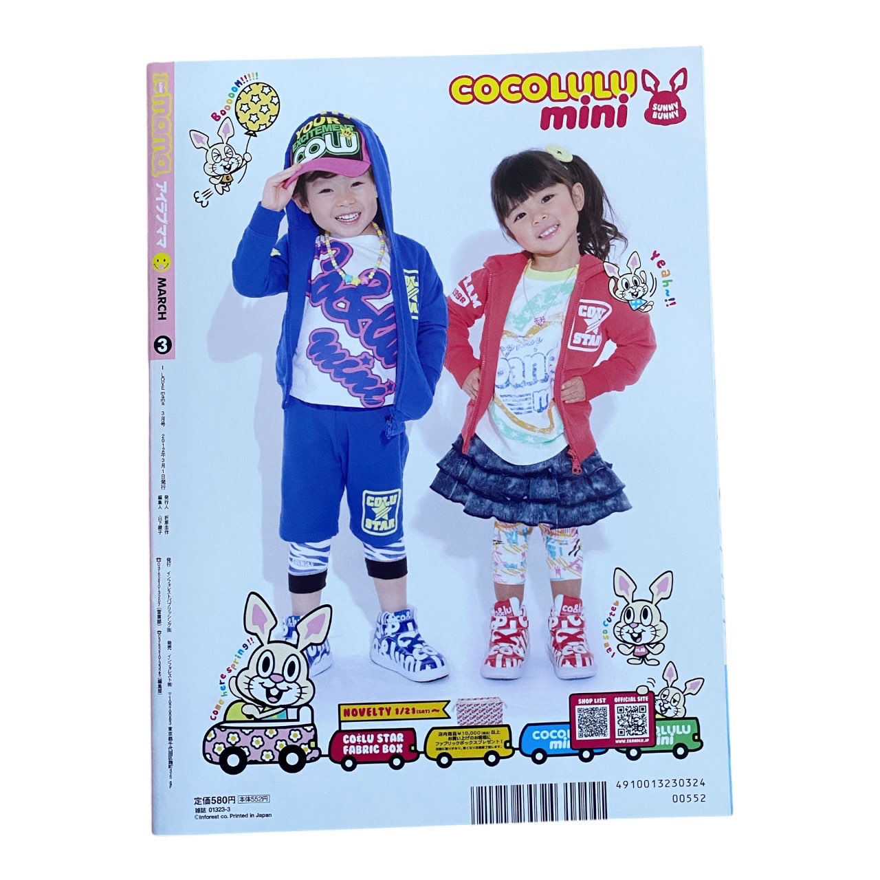 2012 Gyaru Jfashion Magazine I Love Mama Vol 3
