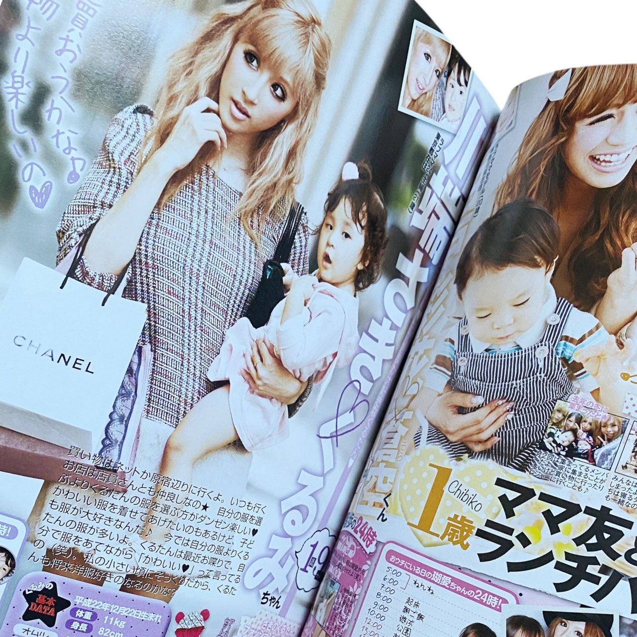 2012 Gyaru Jfashion Magazine I Love Mama Vol 5