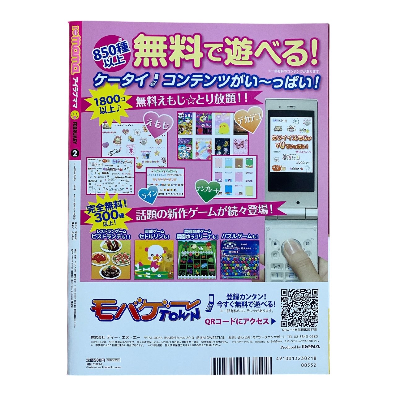 2011 Gyaru Jfashion Magazine I Love Mama Vol 2