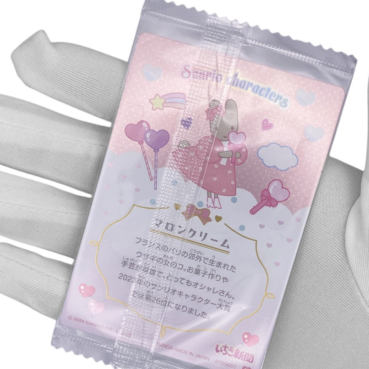 Sanrio Kawaii Character Trading Card - Marroncream