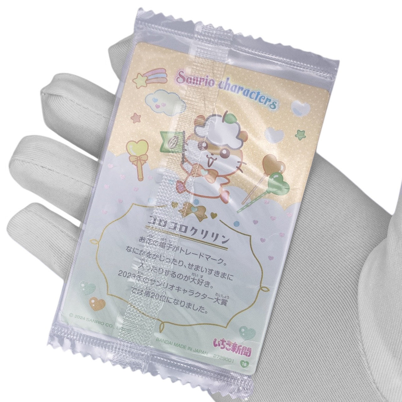 Sanrio Kawaii Character Trading Card - Corocorokuririn