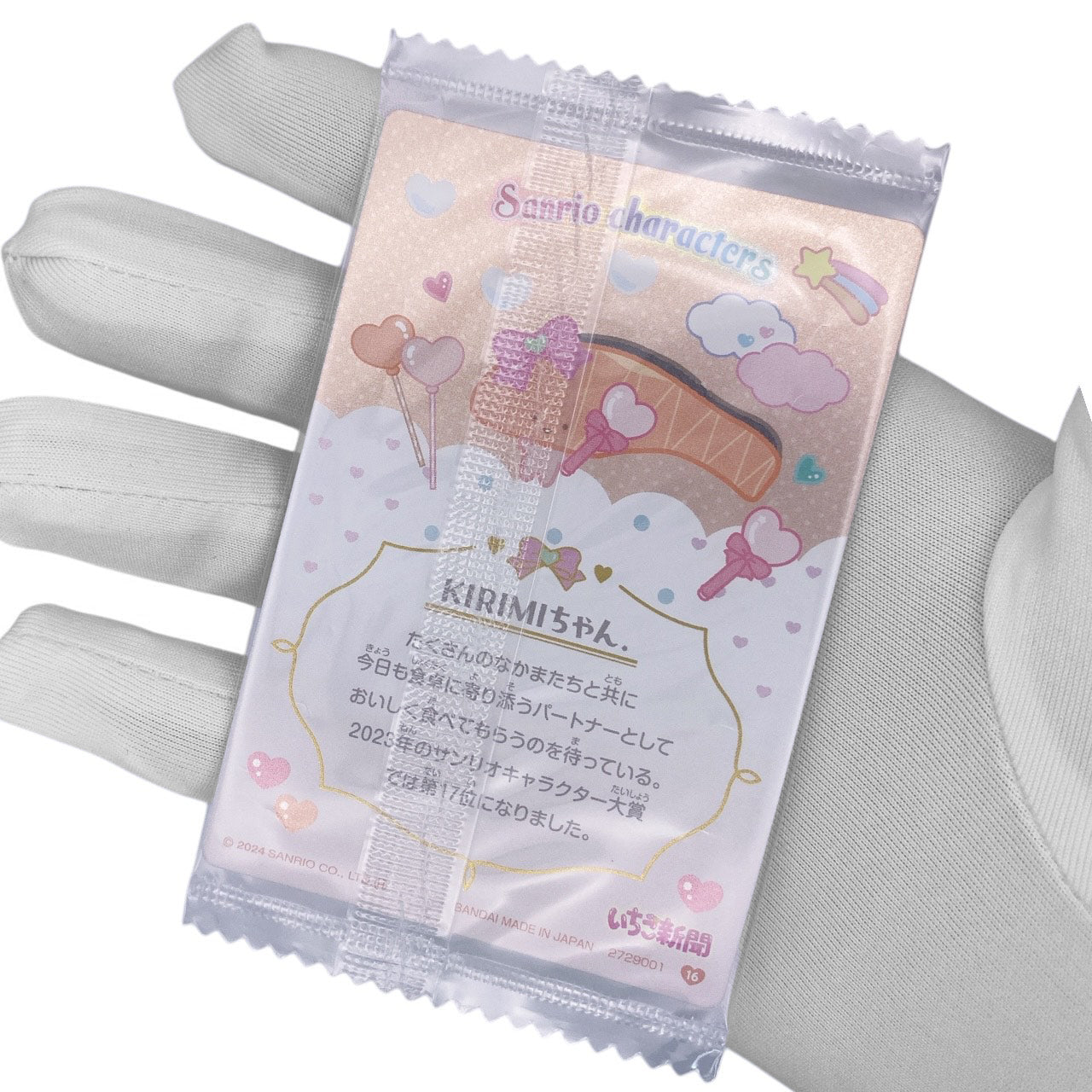 Sanrio Kawaii Character Trading Card - Kirimichan