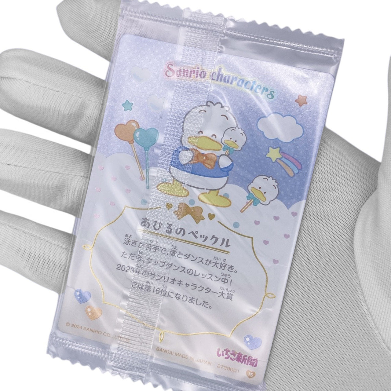Sanrio Kawaii Character Trading Card - Pekkle