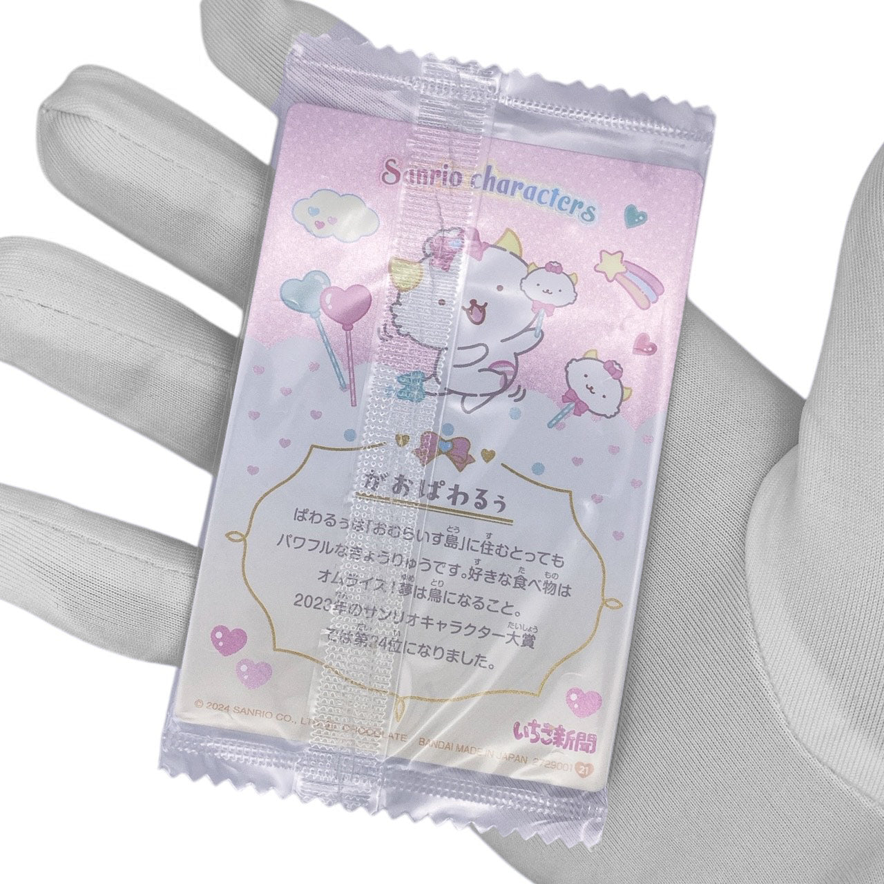 Sanrio Kawaii Character Trading Card - Gaopowerroo