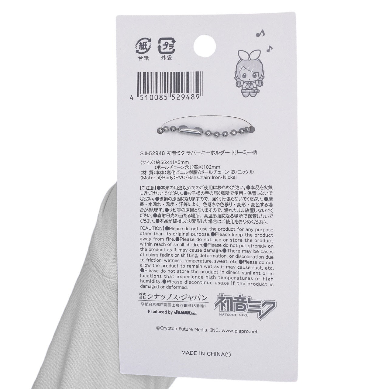 Deadstock New 2010s Hatsune Miku Vocaloid Diner Keychain - Rin