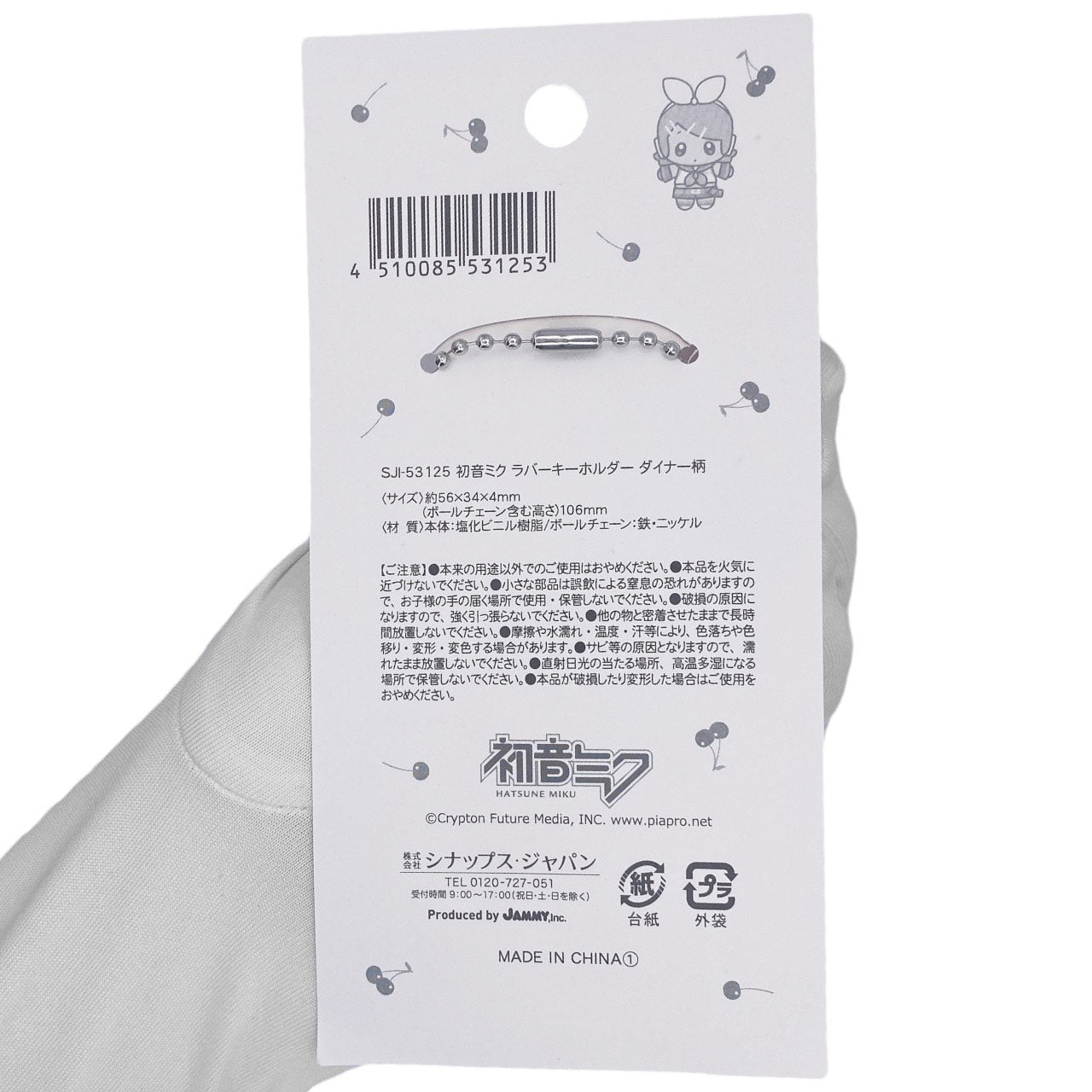 Deadstock New 2010s Hatsune Miku Vocaloid Diner Keychain - Rin