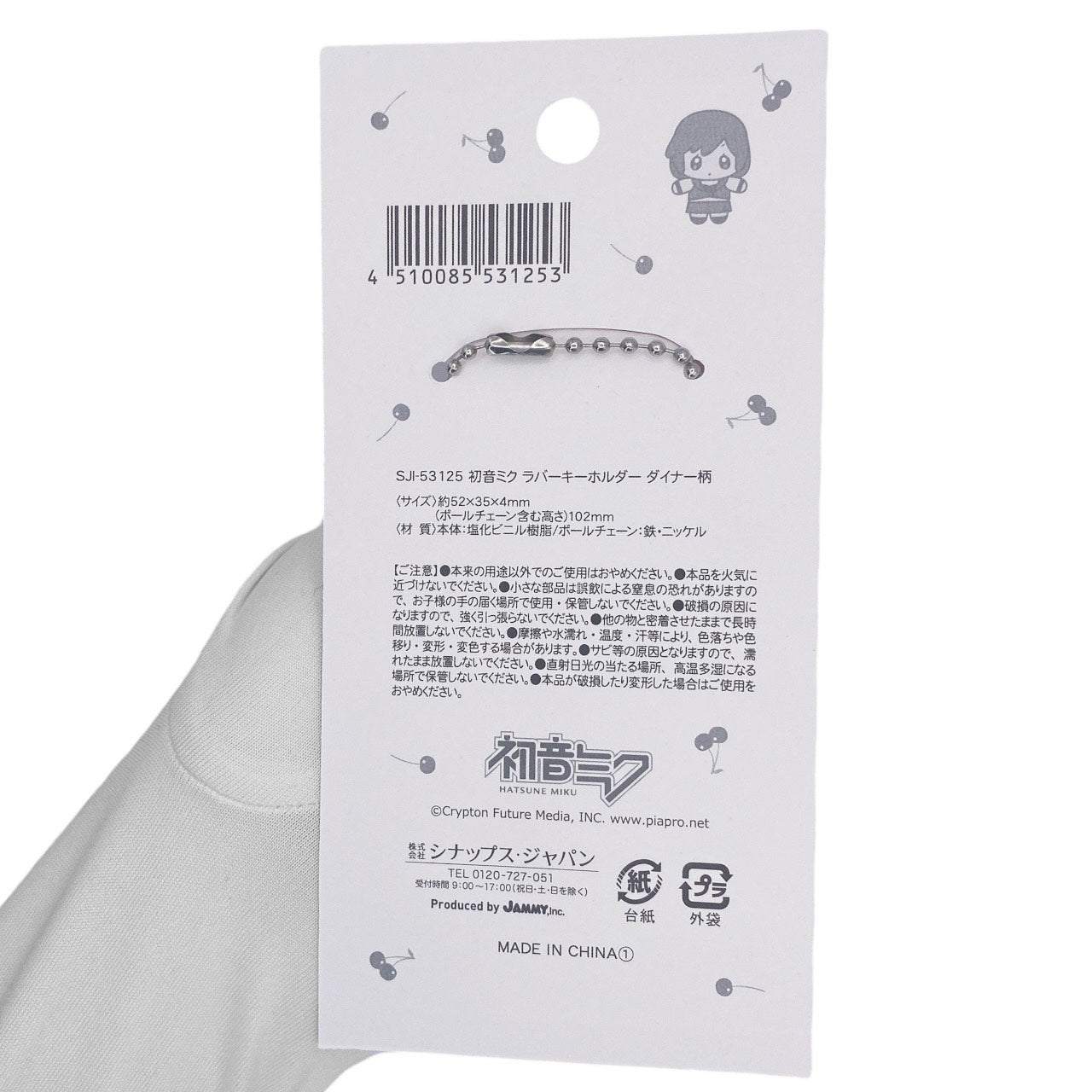 Deadstock New 2010s Hatsune Miku Vocaloid Diner Keychain - Meiko