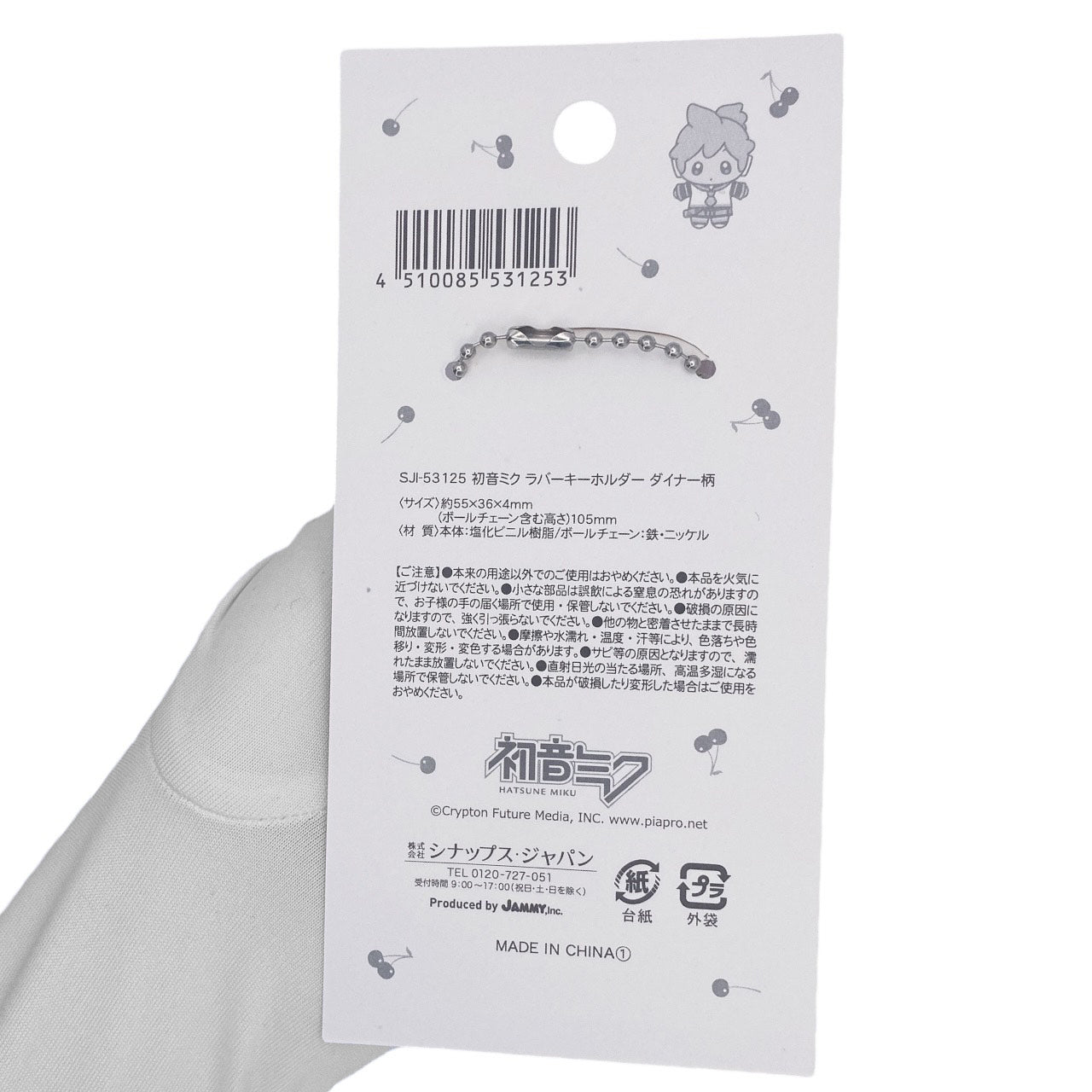 Deadstock New 2010s Hatsune Miku Vocaloid Diner Keychain - Len