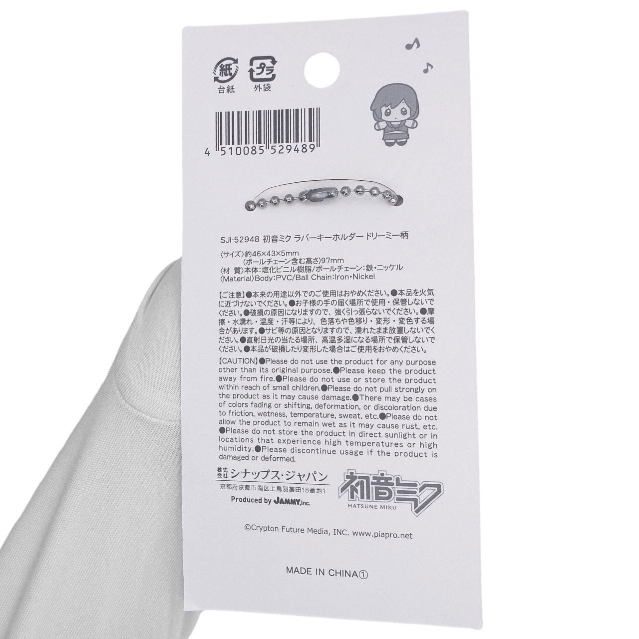 Deadstock New 2010s Hatsune Miku Vocaloid Diner Keychain - Meiko