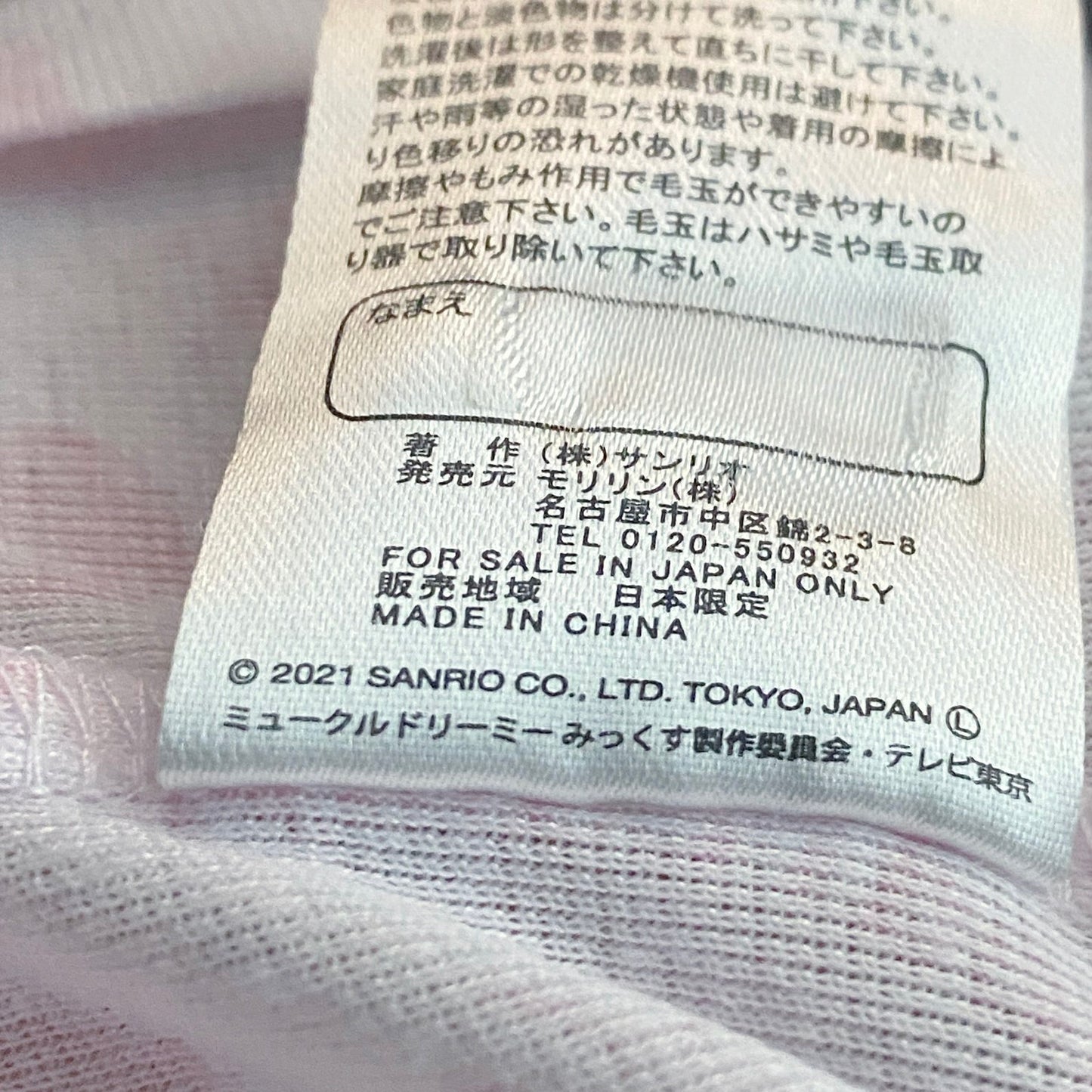 Sanrio Mewkledreamy Pink Tee Sz XS/S
