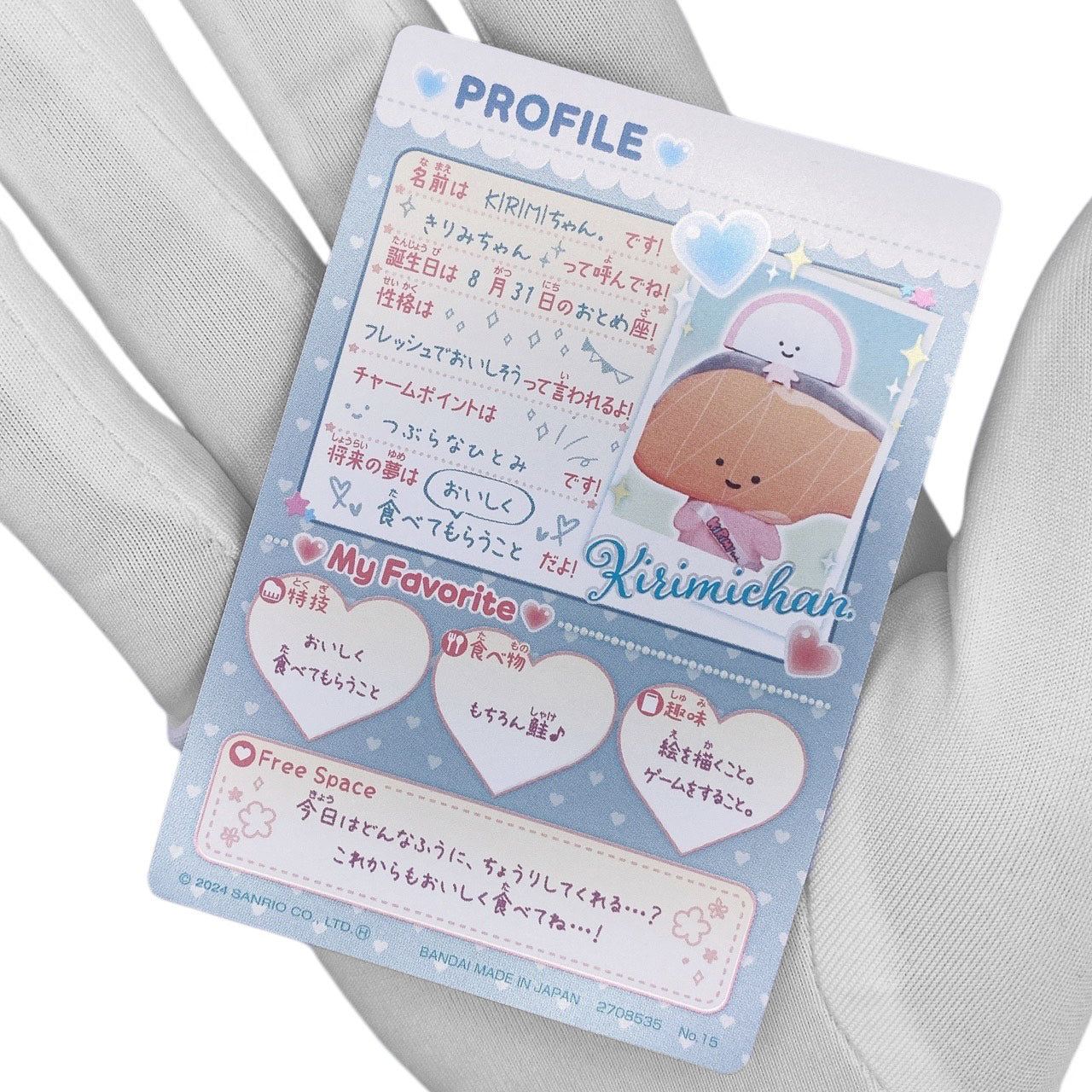 Sanrio Life Size Plush Trading Card - Kirimichan