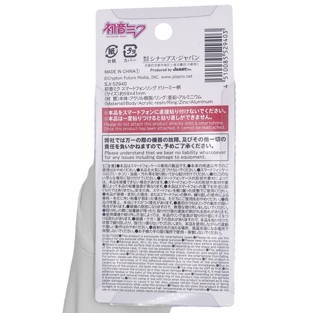 Deadstock New 2010s Hatsune Miku Vocaloid Friends Smartphone Ring