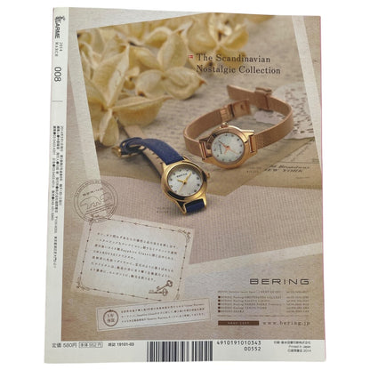 Larme Girly Shoujo Fashion Magazine - March 2014