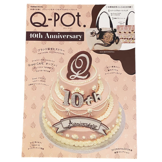 2012 - 2013 Anniversary Luxury Sweets Jewelry Q-Pot Catalog Magazine