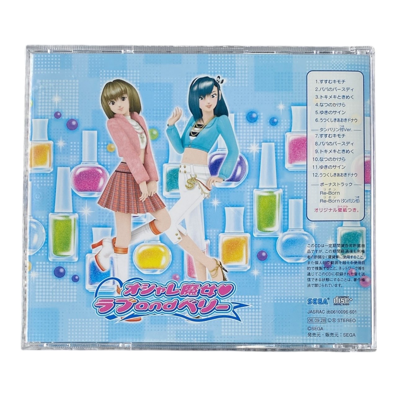2006 Oshare Majo Love and Berry Retro CD